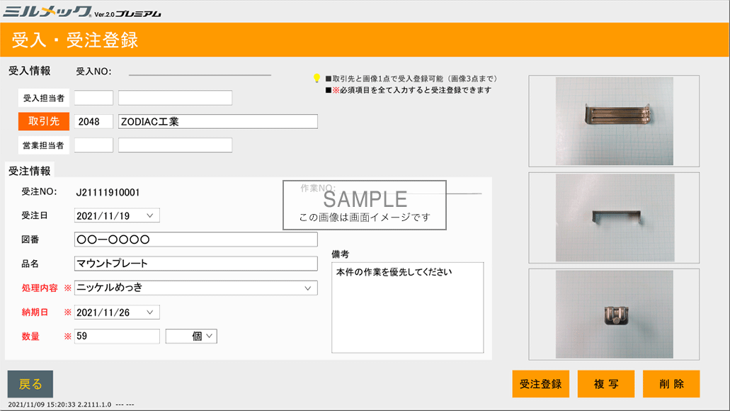 画面イメージ2