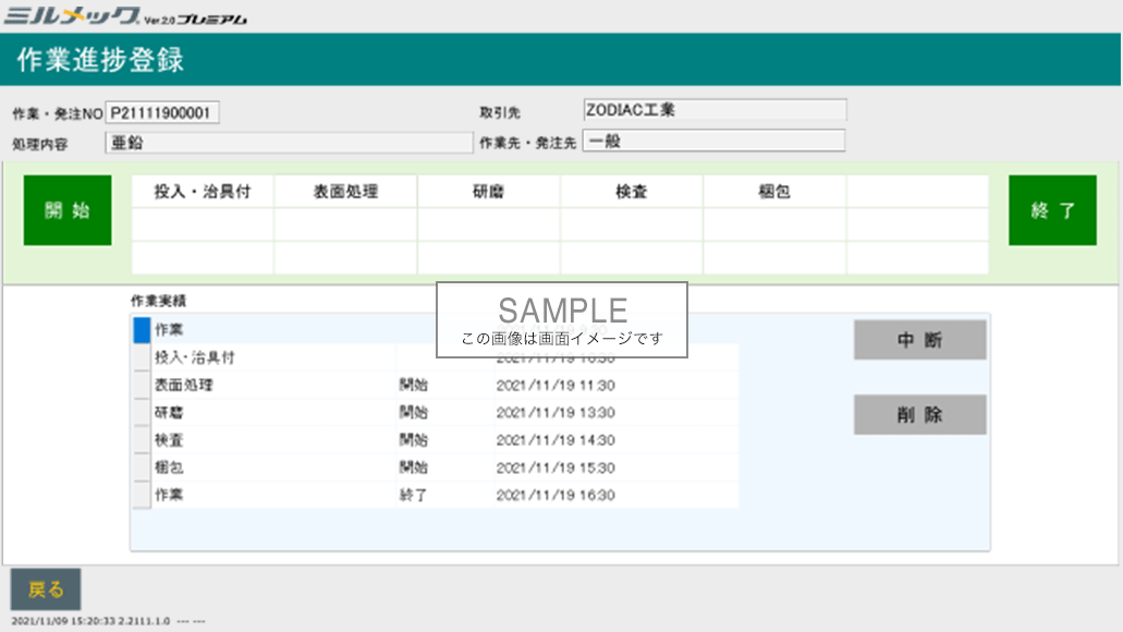 画面イメージ3