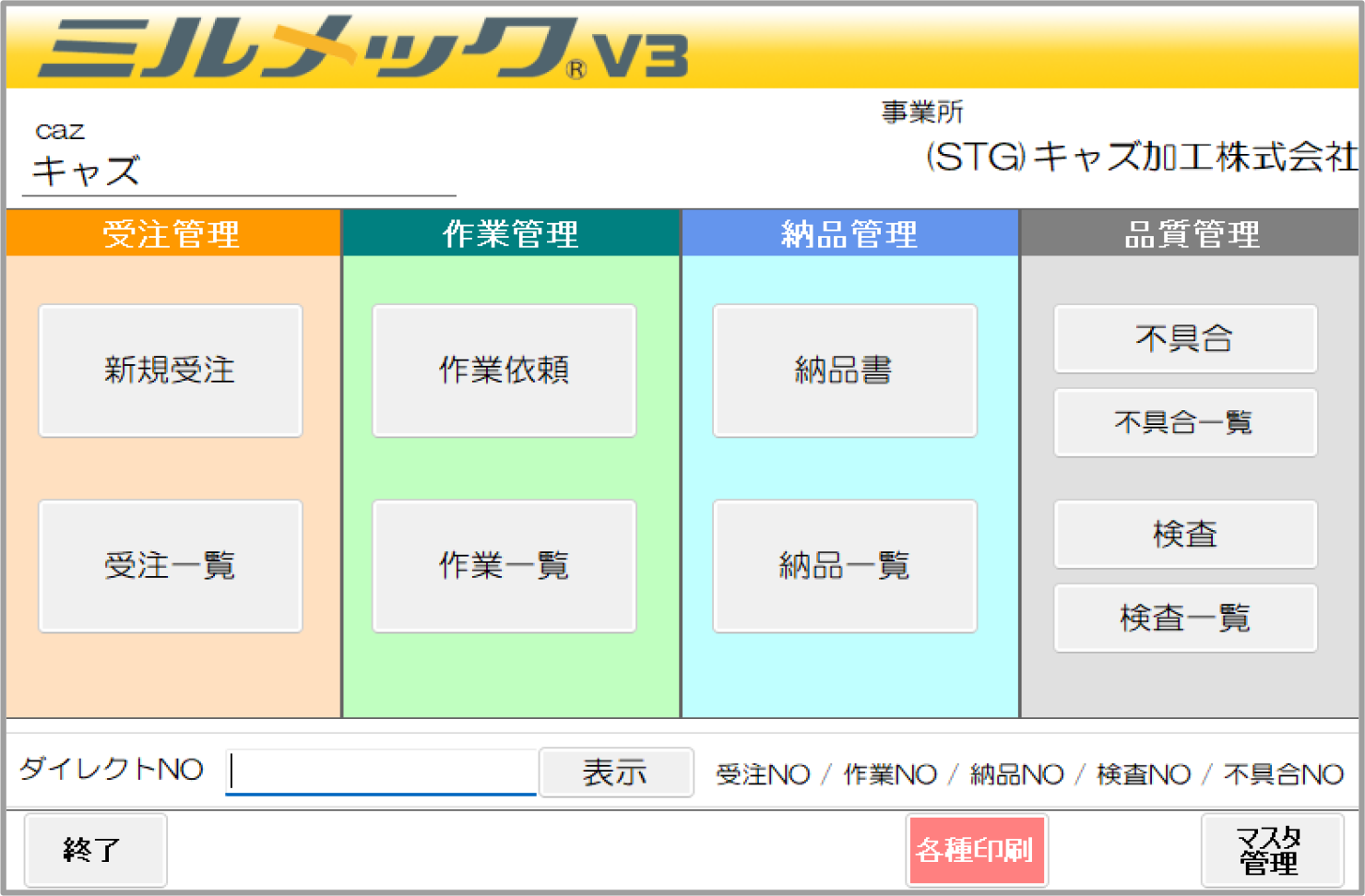 画面イメージTOP