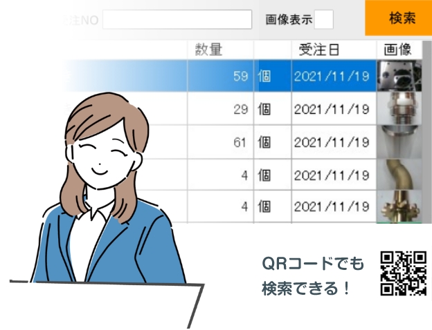QRコードでも検索できる！