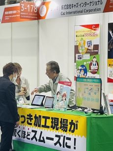 ご来場いただき、ありがとうございました！